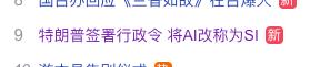 爱(AI)、死（SI)亡和机器人